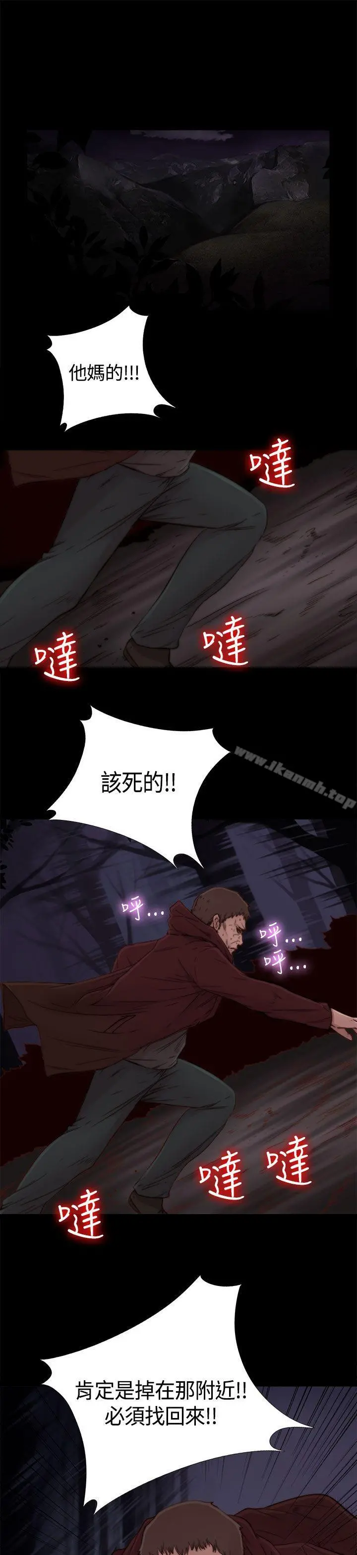 傀儡玛莉 - 第1话 - page 22