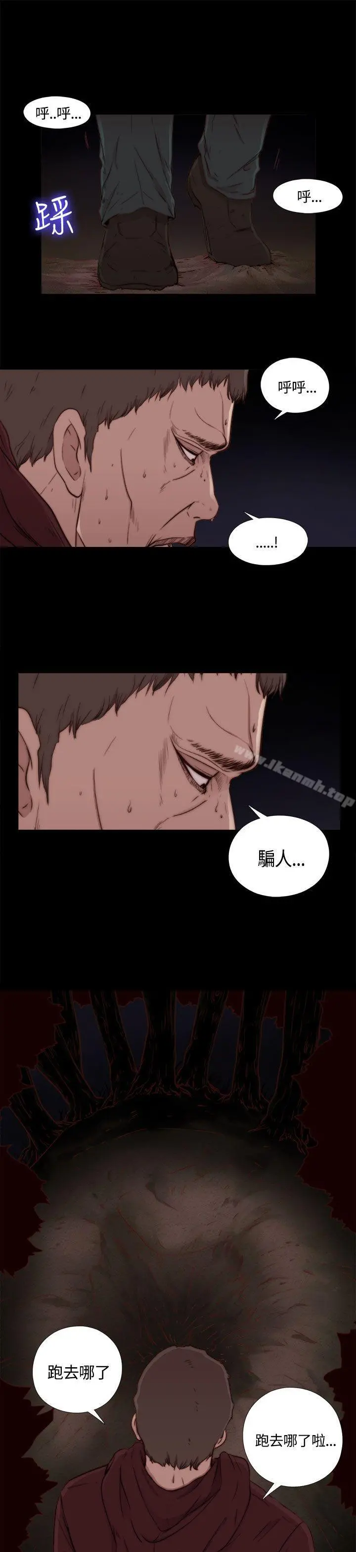 傀儡玛莉 - 第1话 - page 24