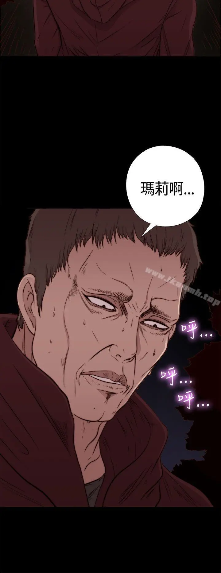 傀儡玛莉 - 第1话 - page 25