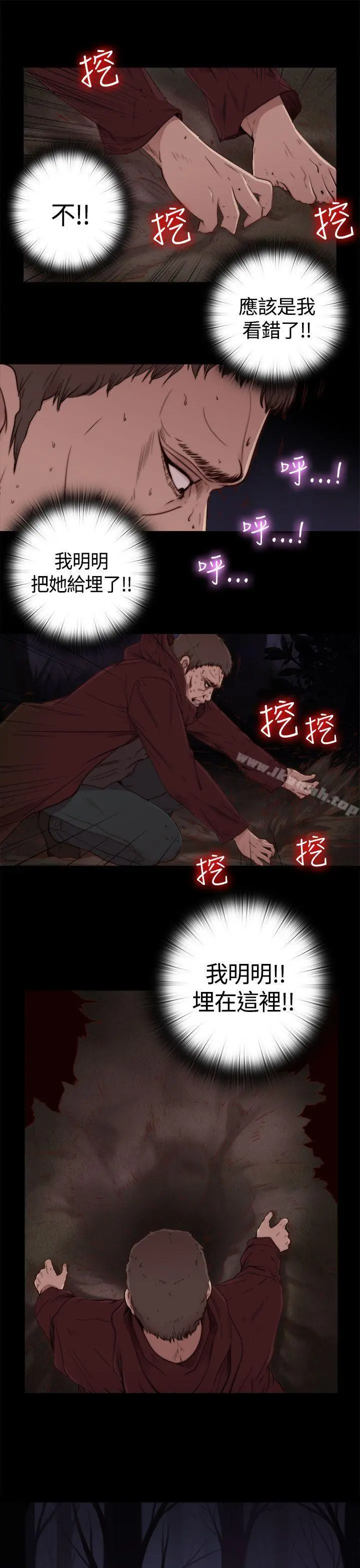 傀儡玛莉 - 第1话 - page 26