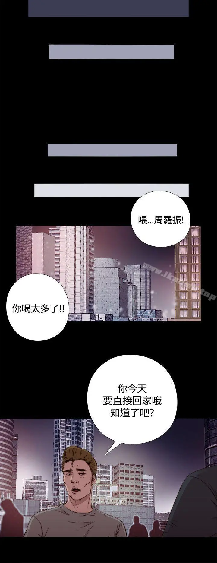 傀儡玛莉 - 第1话 - page 29