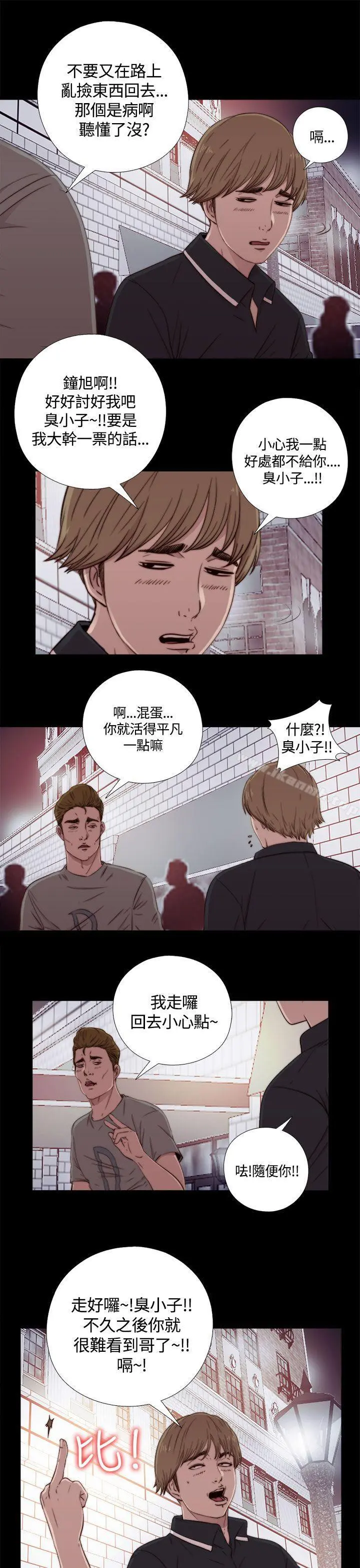 傀儡玛莉 - 第1话 - page 30