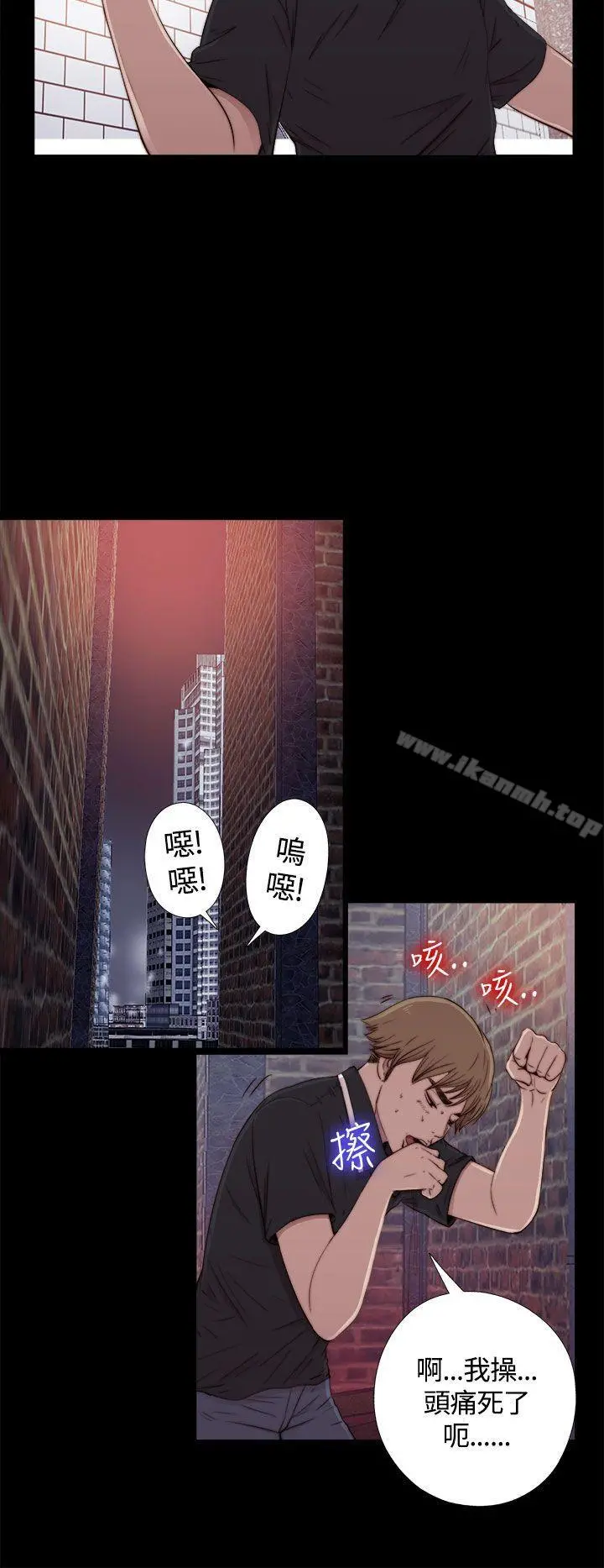 傀儡玛莉 - 第1话 - page 31