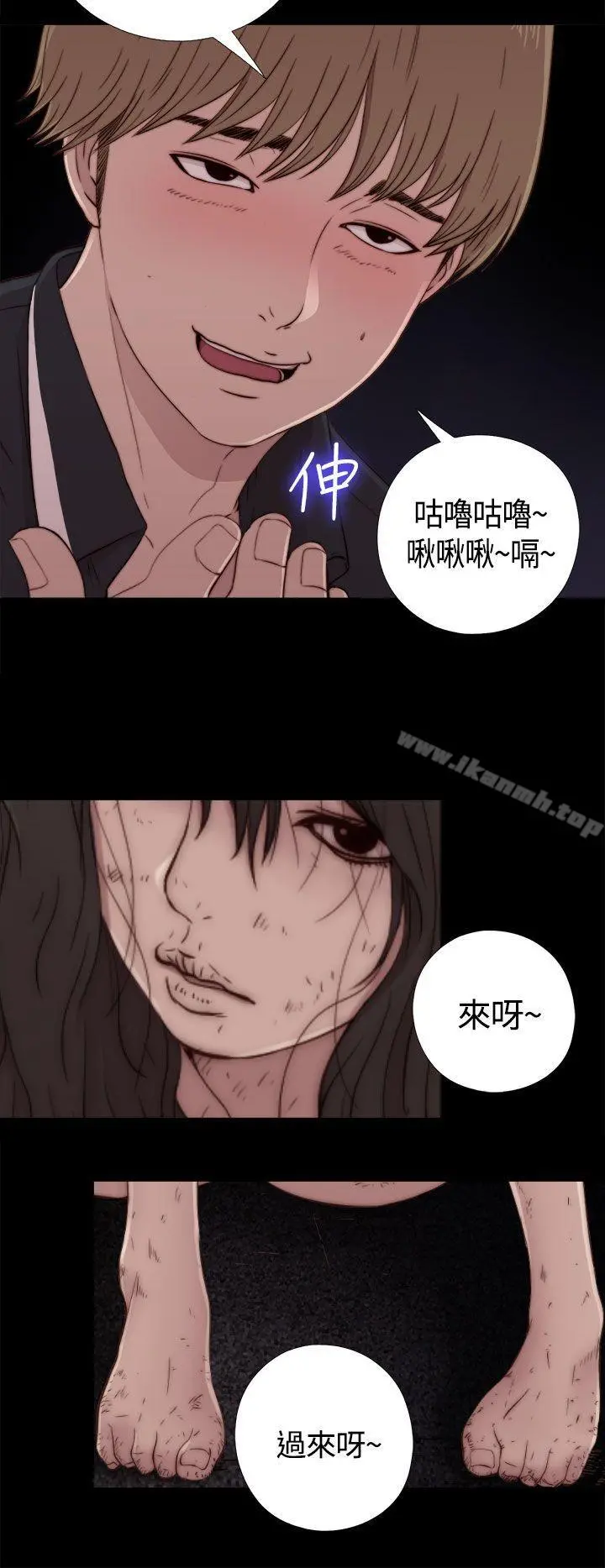 傀儡玛莉 - 第1话 - page 33