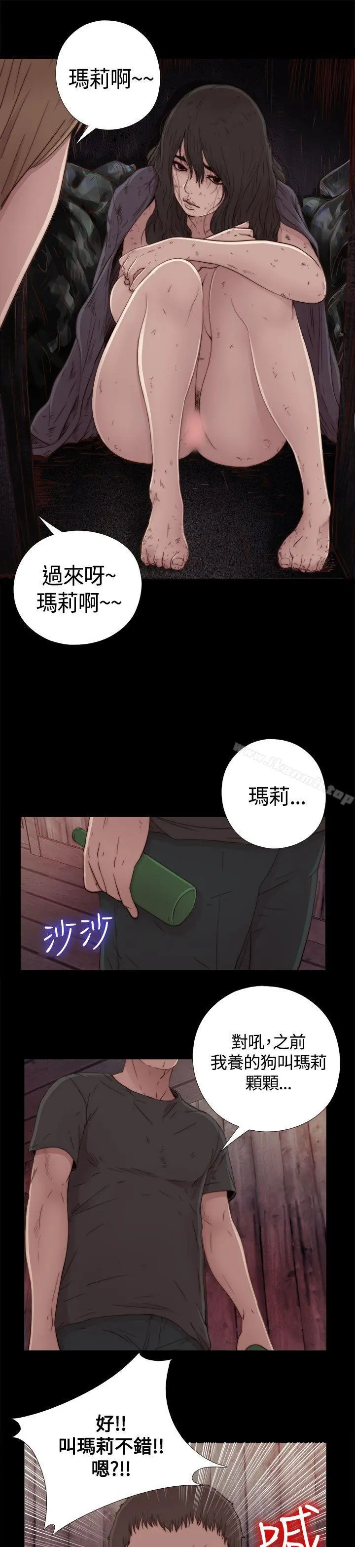傀儡玛莉 - 第1话 - page 34