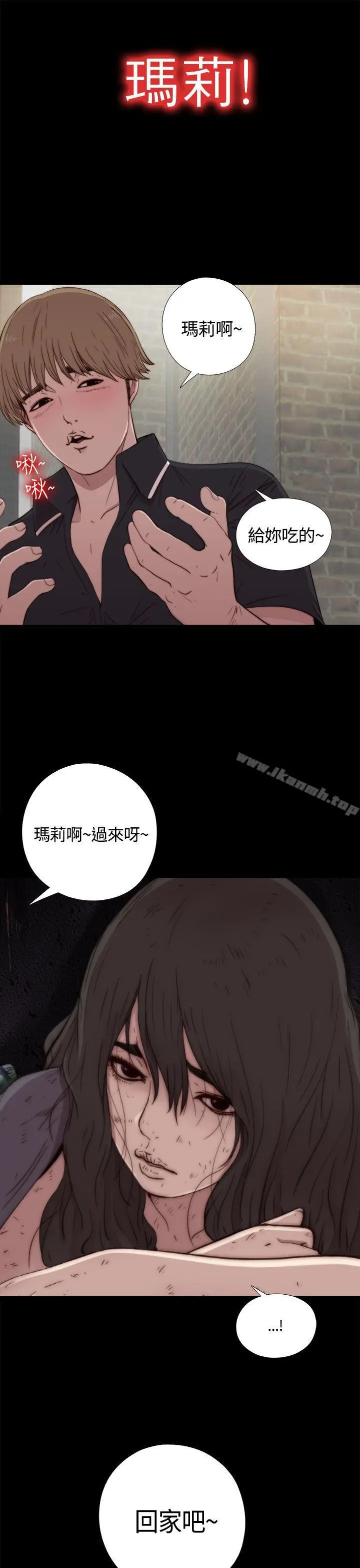 傀儡玛莉 - 第1话 - page 36