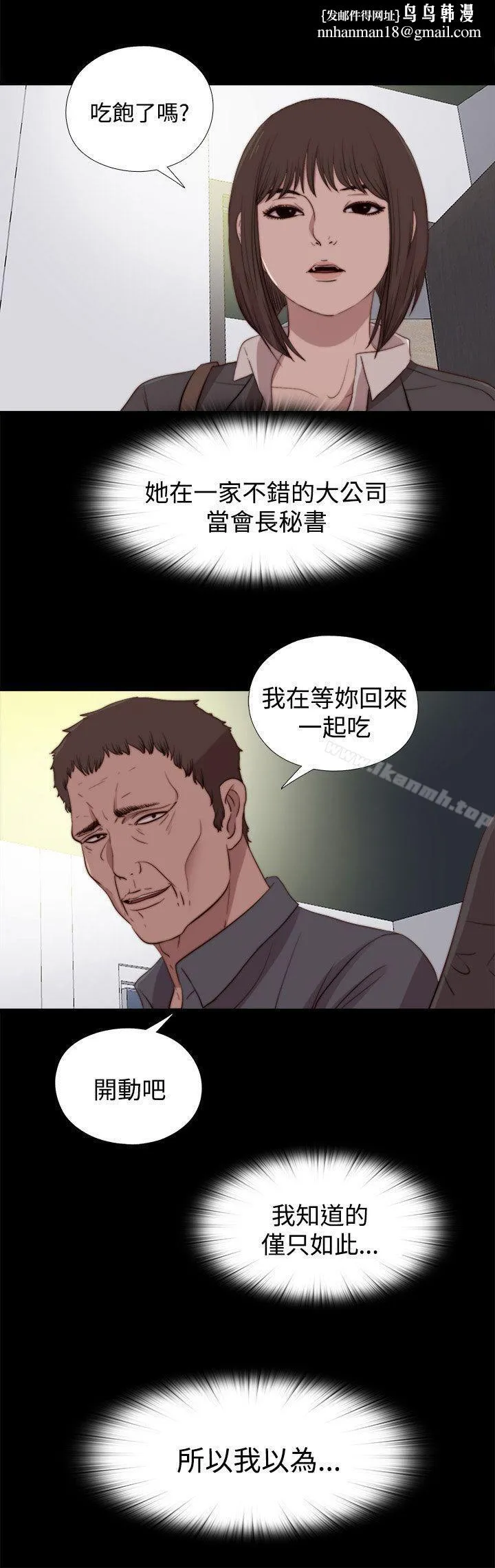 傀儡玛莉 - 第23话 - page 1