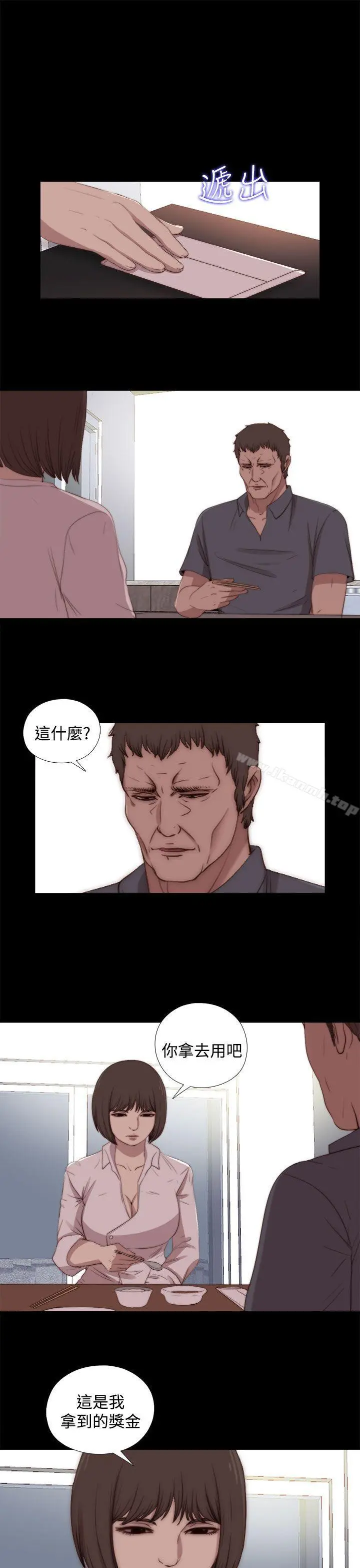 傀儡玛莉 - 第23话 - page 3