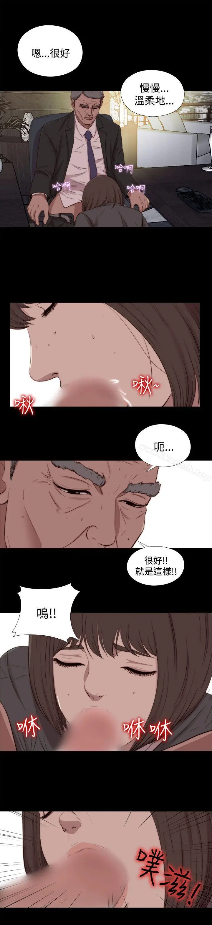 傀儡玛莉 - 第23话 - page 7