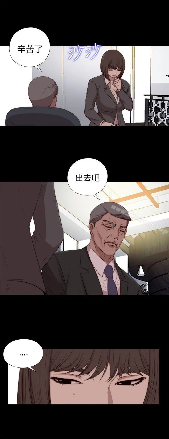 傀儡玛莉 - 第23话 - page 8