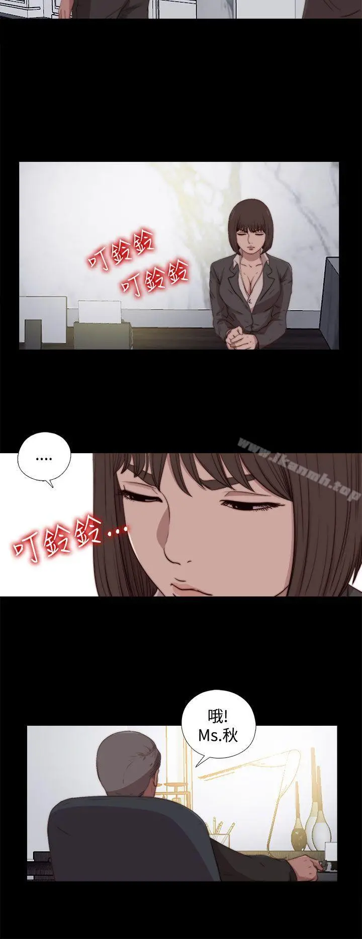 傀儡玛莉 - 第23话 - page 12