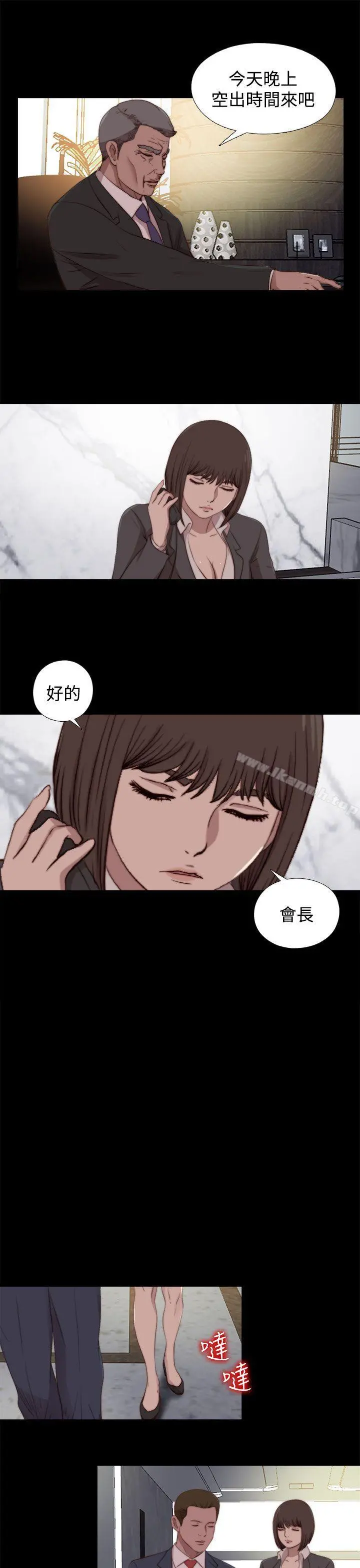 傀儡玛莉 - 第23话 - page 13