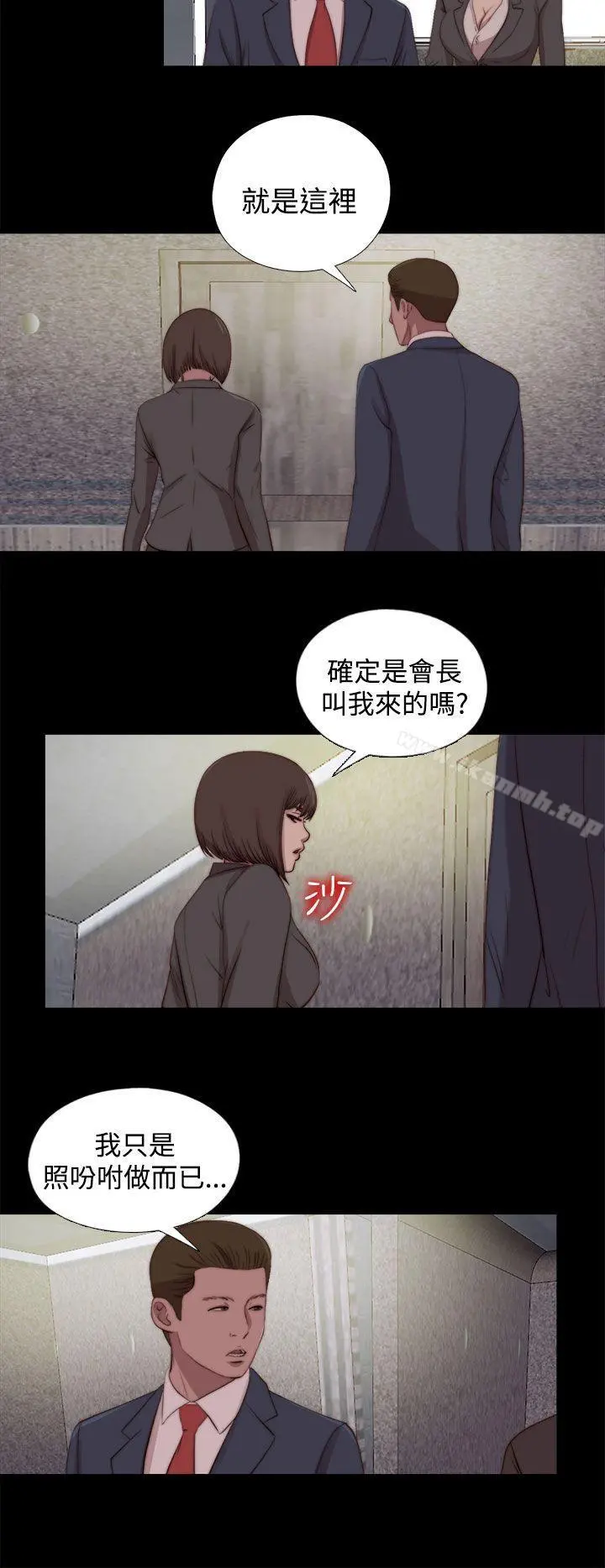 傀儡玛莉 - 第23话 - page 14