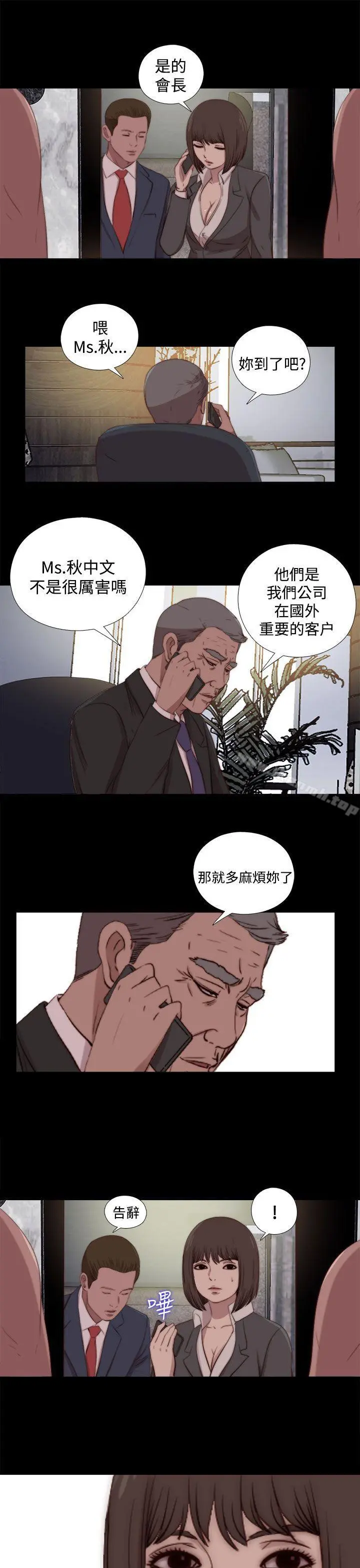 傀儡玛莉 - 第23话 - page 17