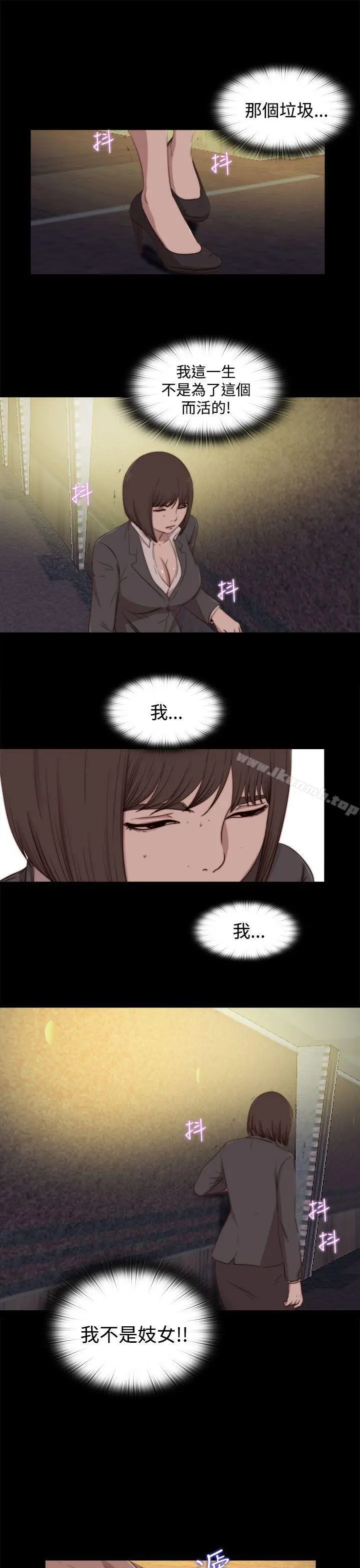 傀儡玛莉 - 第23话 - page 21