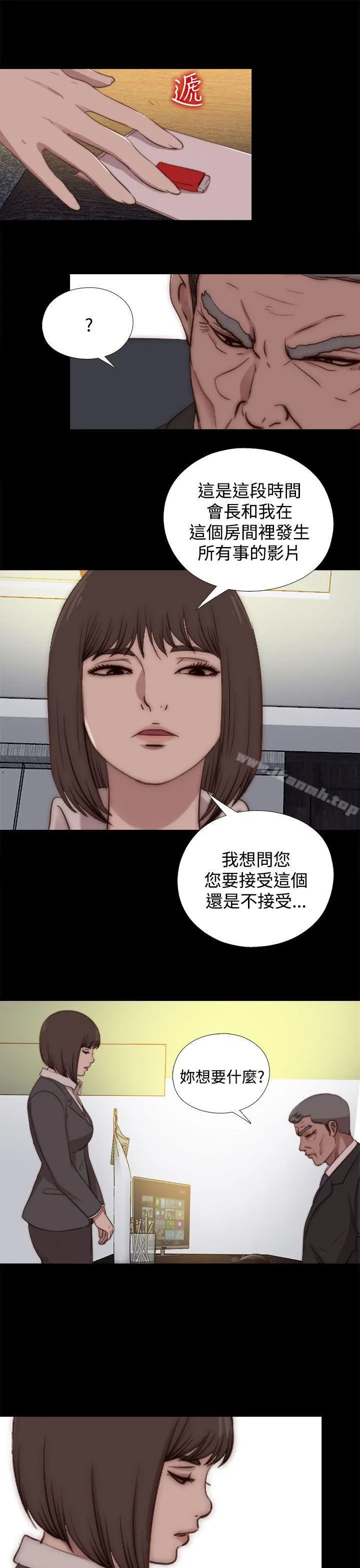 傀儡玛莉 - 第23话 - page 23