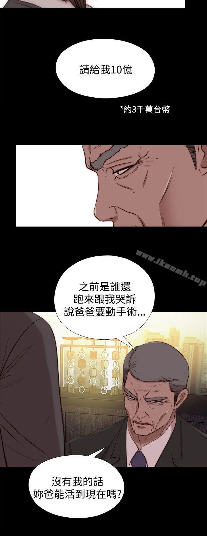 傀儡玛莉 - 第23话 - page 24