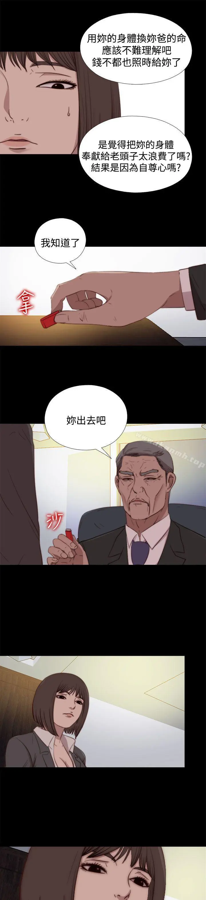 傀儡玛莉 - 第23话 - page 25