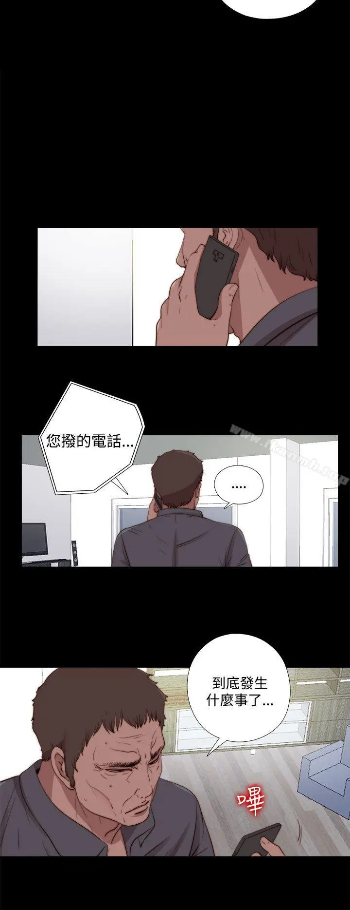 傀儡玛莉 - 第23话 - page 28
