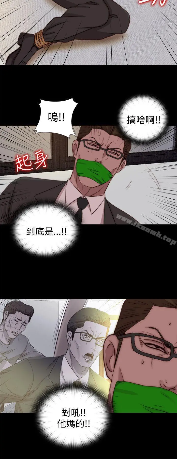 傀儡玛莉 - 第23话 - page 30