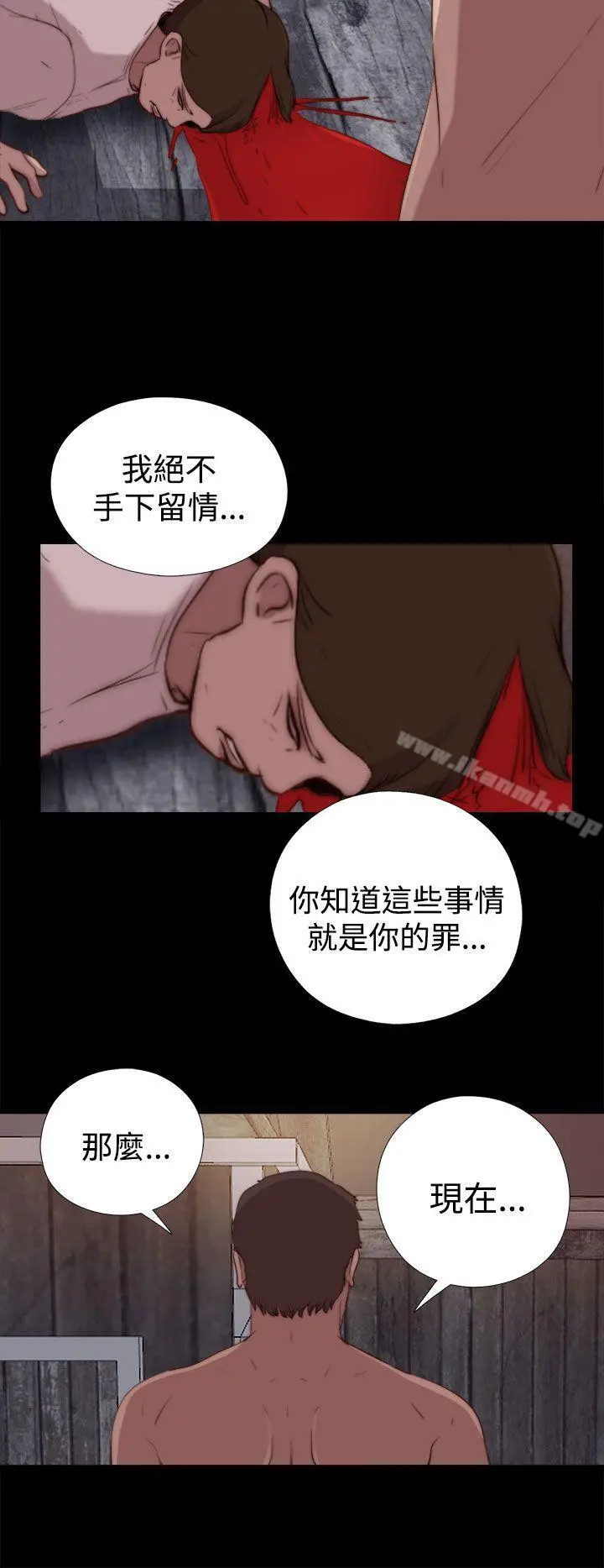 傀儡玛莉 - 第29话 - page 14