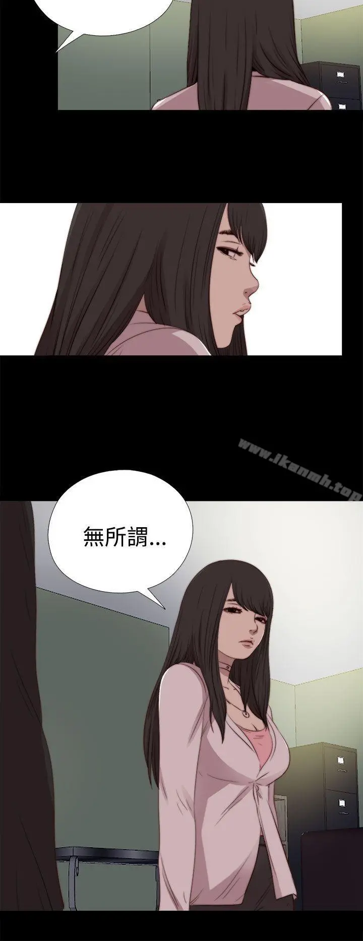 傀儡玛莉 - 第29话 - page 16