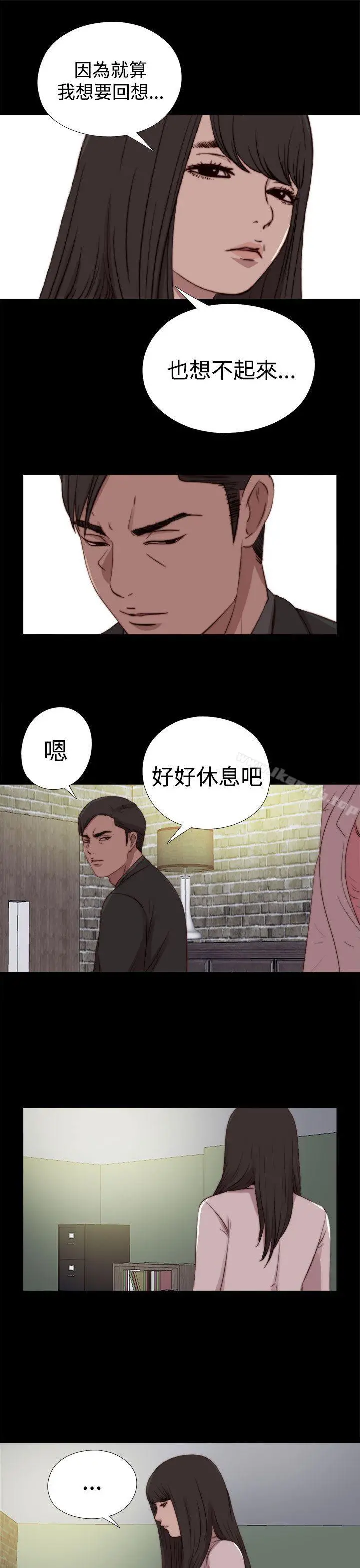 傀儡玛莉 - 第29话 - page 17
