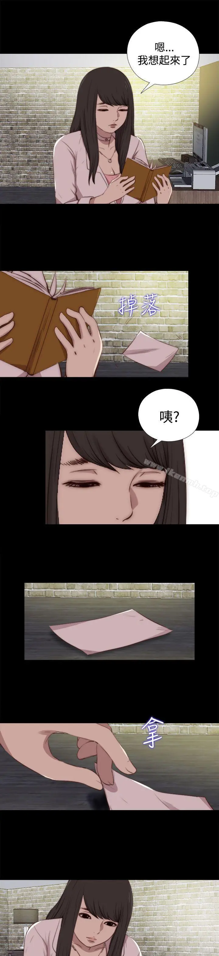 傀儡玛莉 - 第29话 - page 19