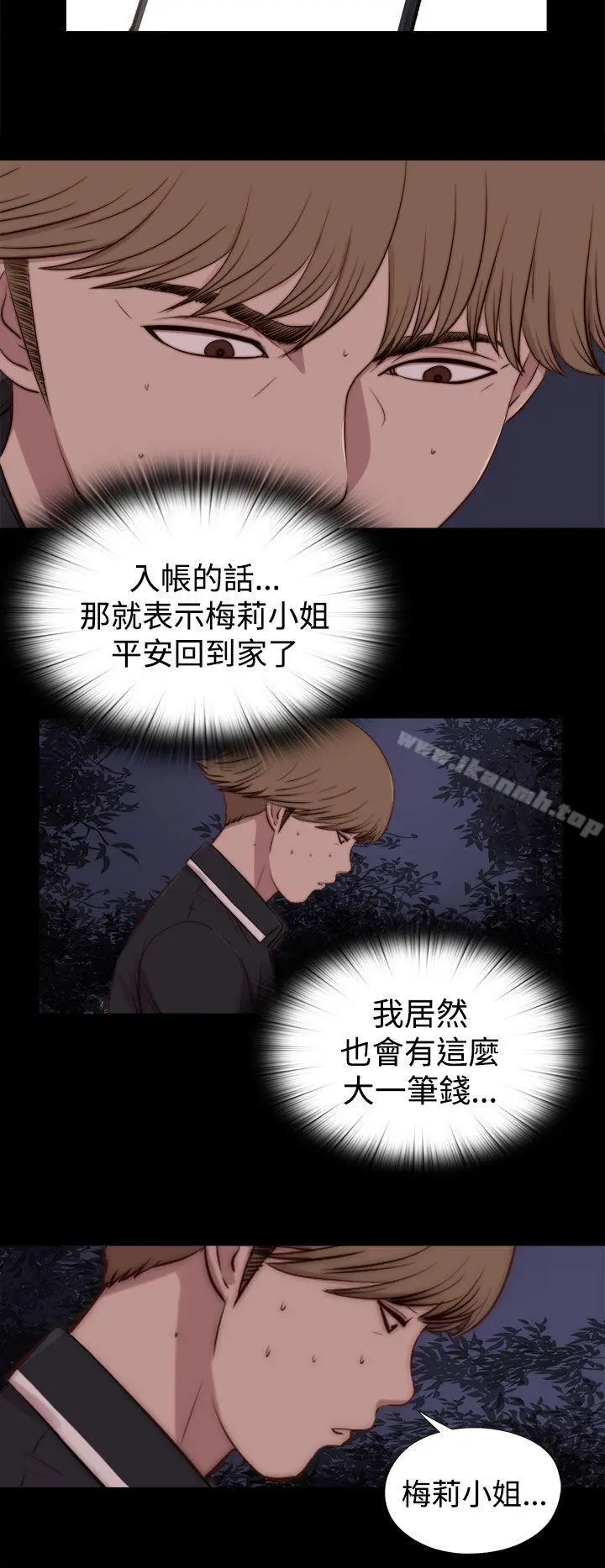 傀儡玛莉 - 第29话 - page 22