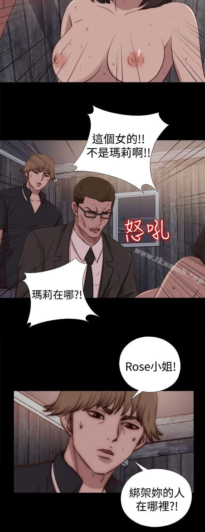 傀儡玛莉 - 第29话 - page 26