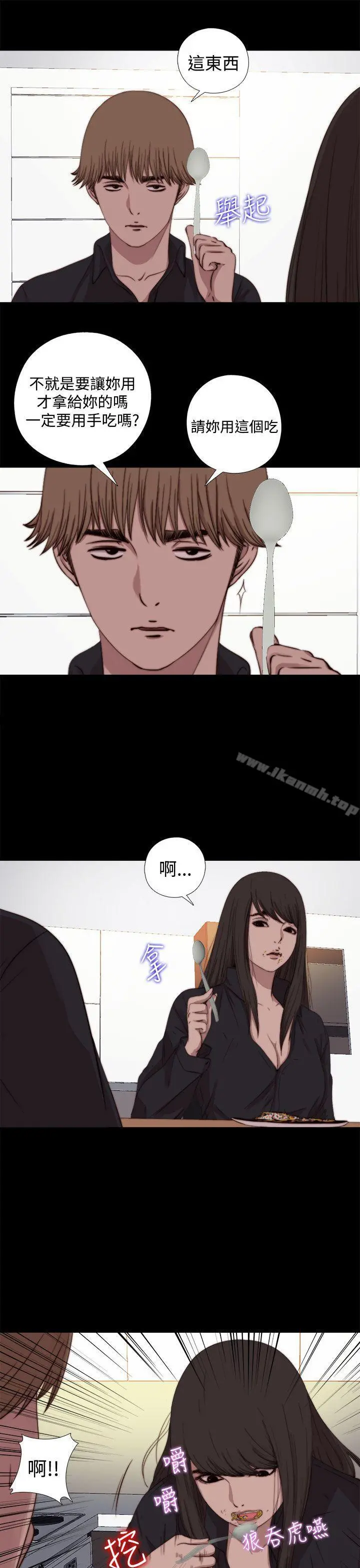 傀儡玛莉 - 第7话 - page 3