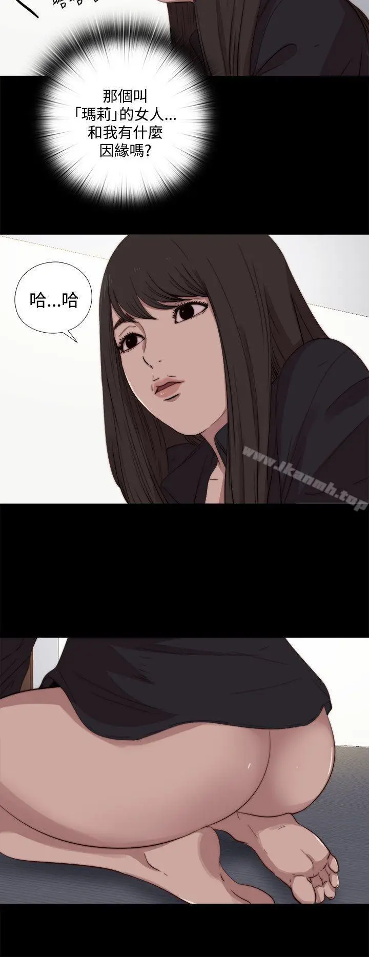 傀儡玛莉 - 第7话 - page 9