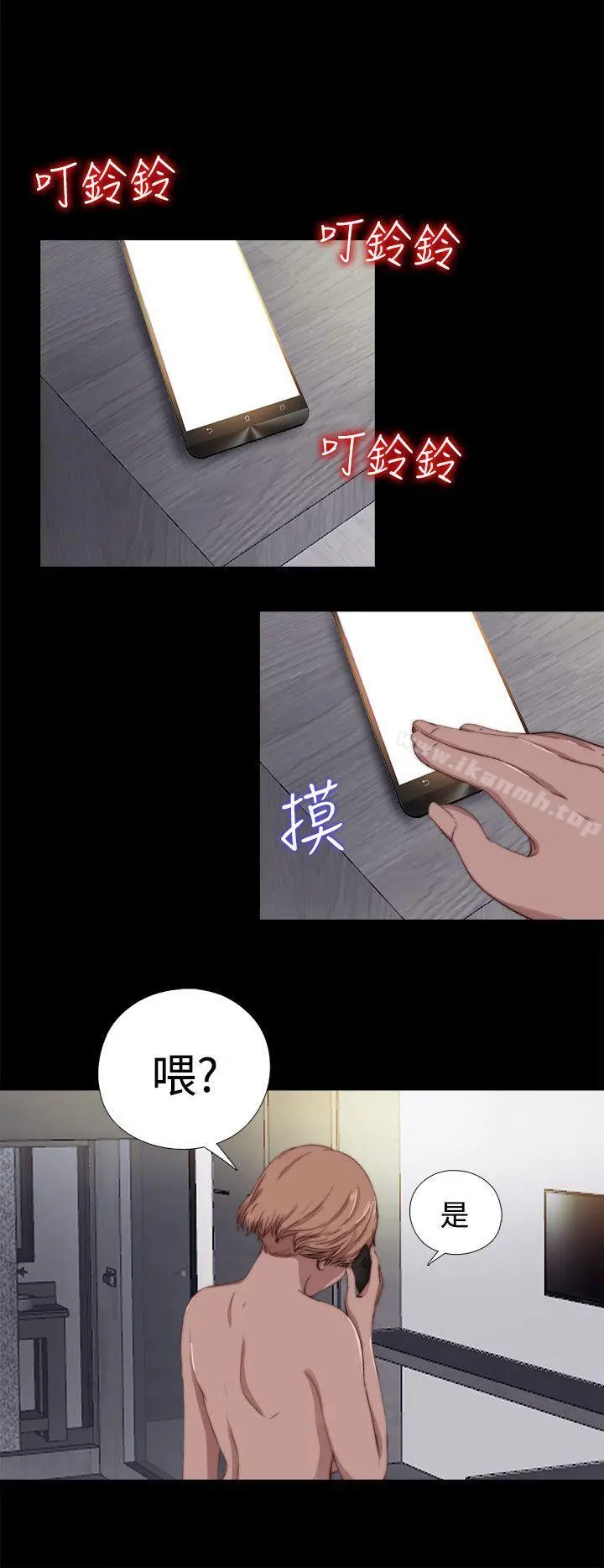 傀儡玛莉 - 第7话 - page 11