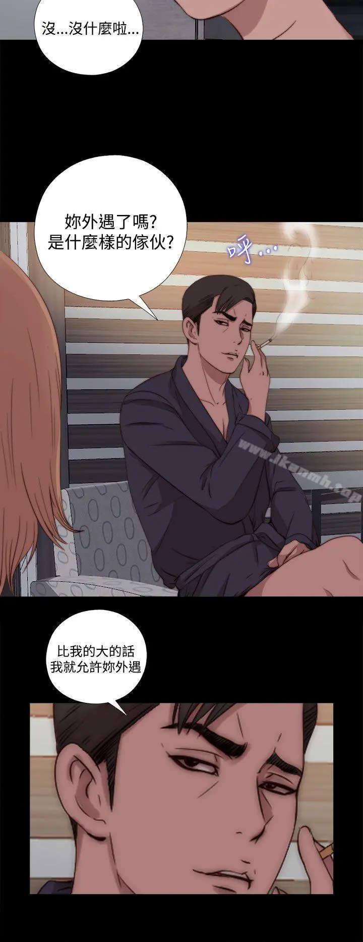 傀儡玛莉 - 第7话 - page 15