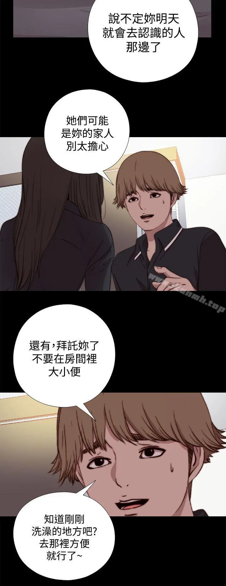 傀儡玛莉 - 第7话 - page 17