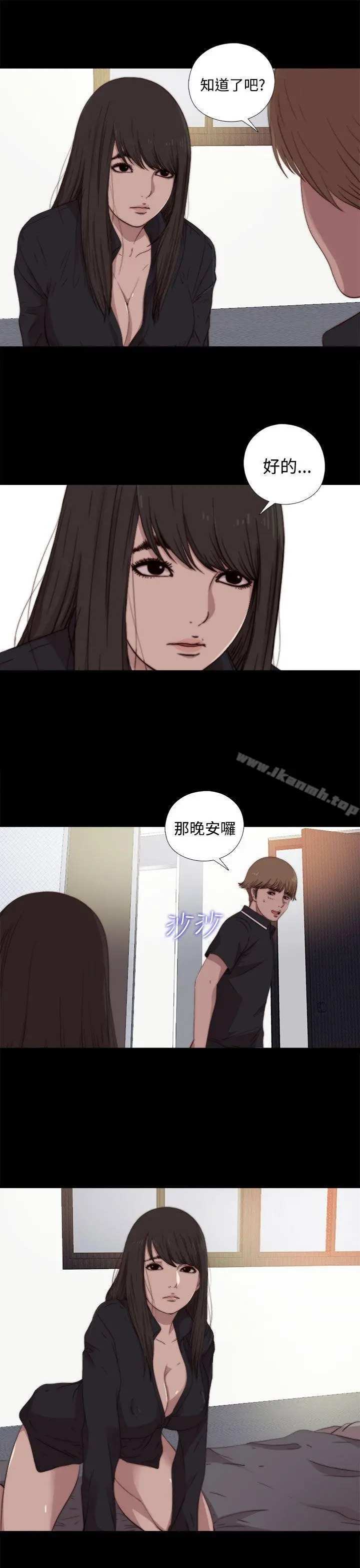傀儡玛莉 - 第7话 - page 18