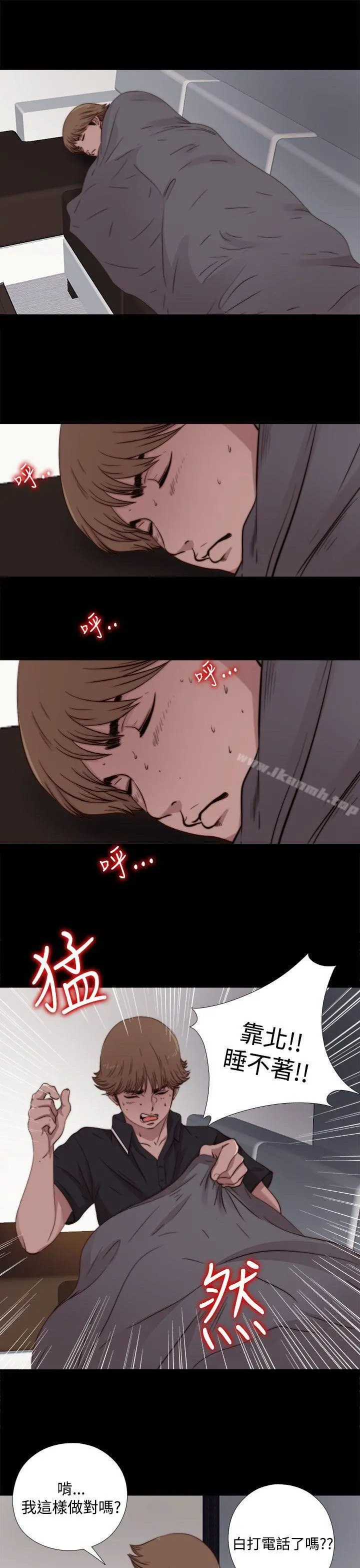 傀儡玛莉 - 第7话 - page 20