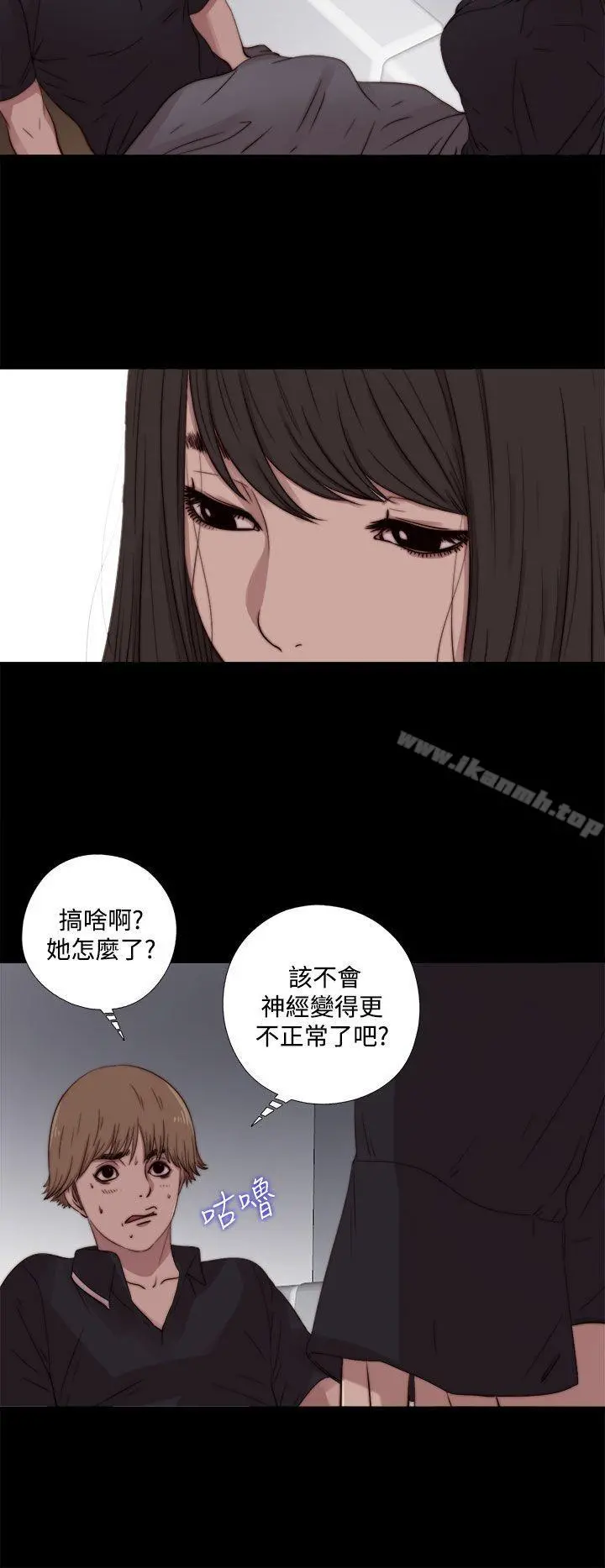 傀儡玛莉 - 第7话 - page 23
