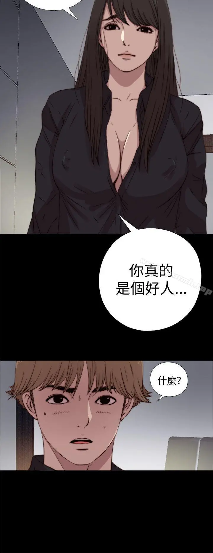 傀儡玛莉 - 第7话 - page 25