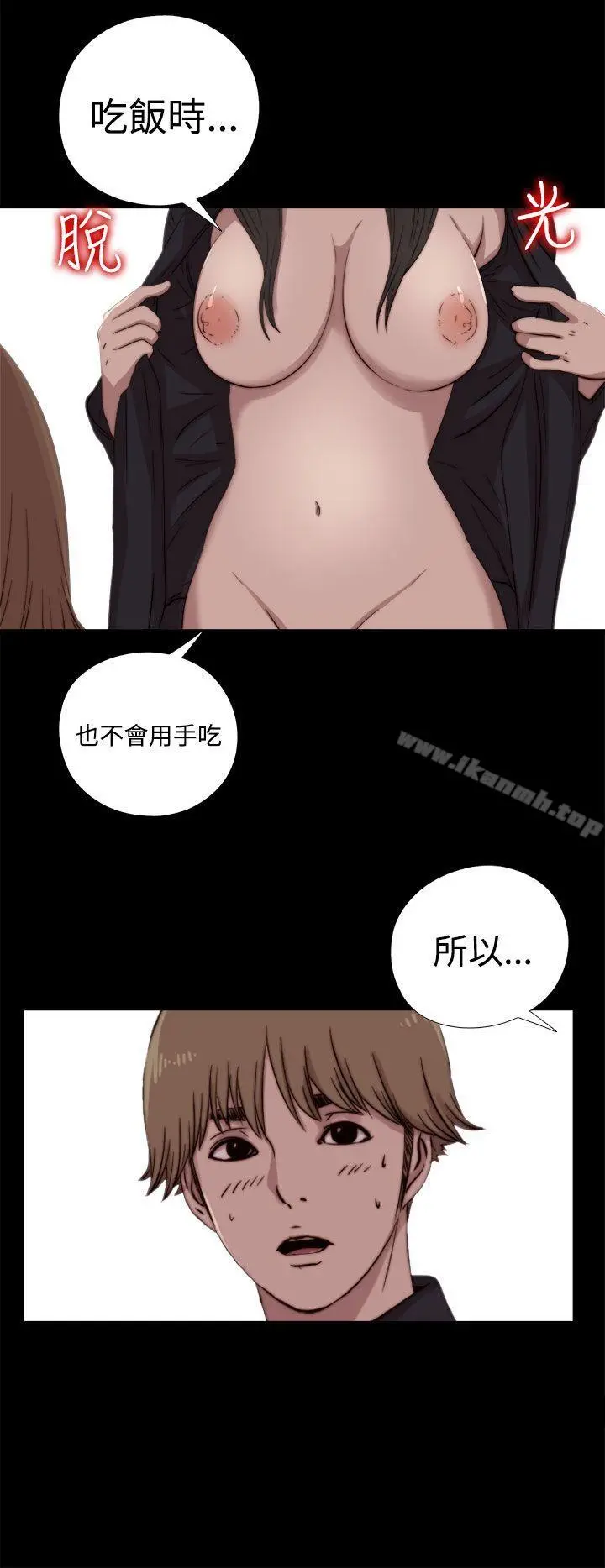 傀儡玛莉 - 第7话 - page 27