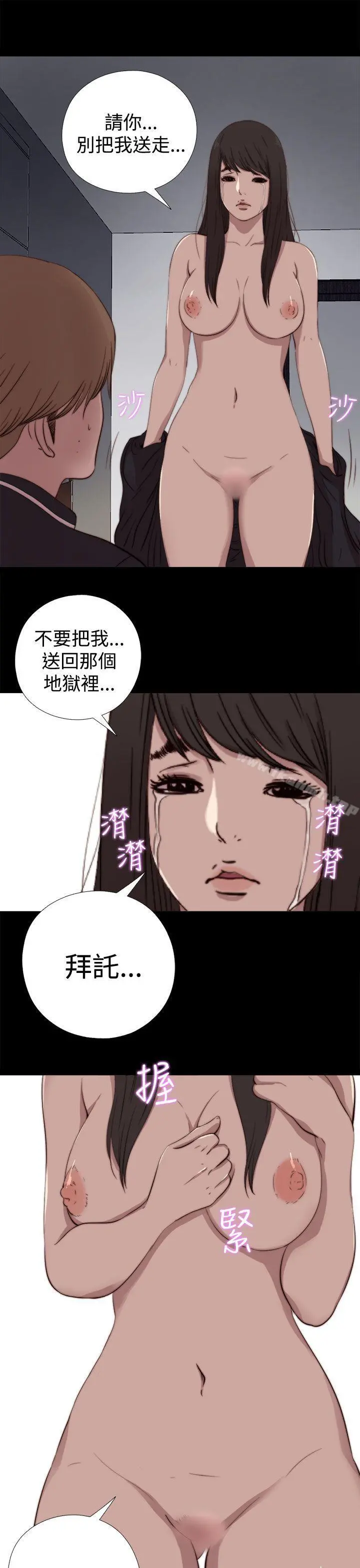 傀儡玛莉 - 第7话 - page 28