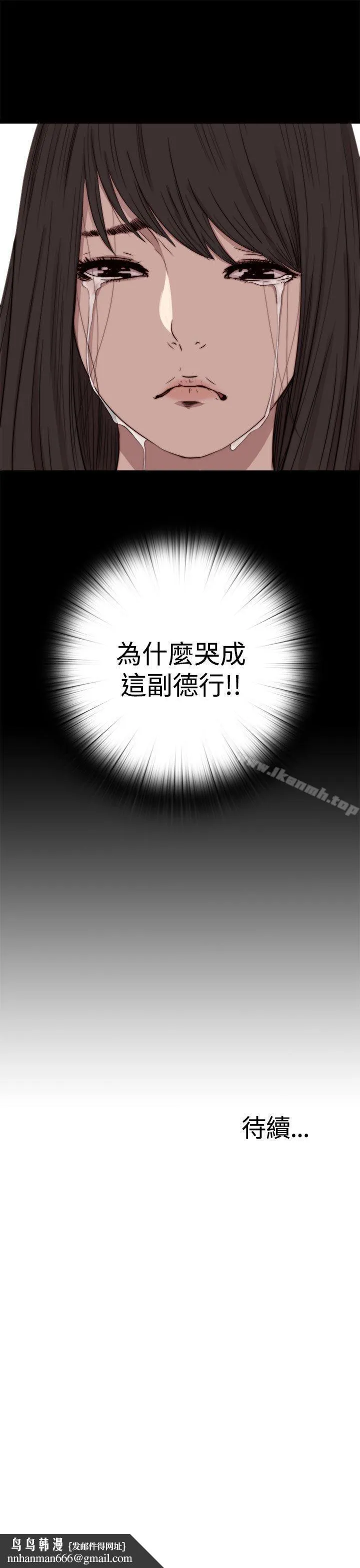 傀儡玛莉 - 第7话 - page 30