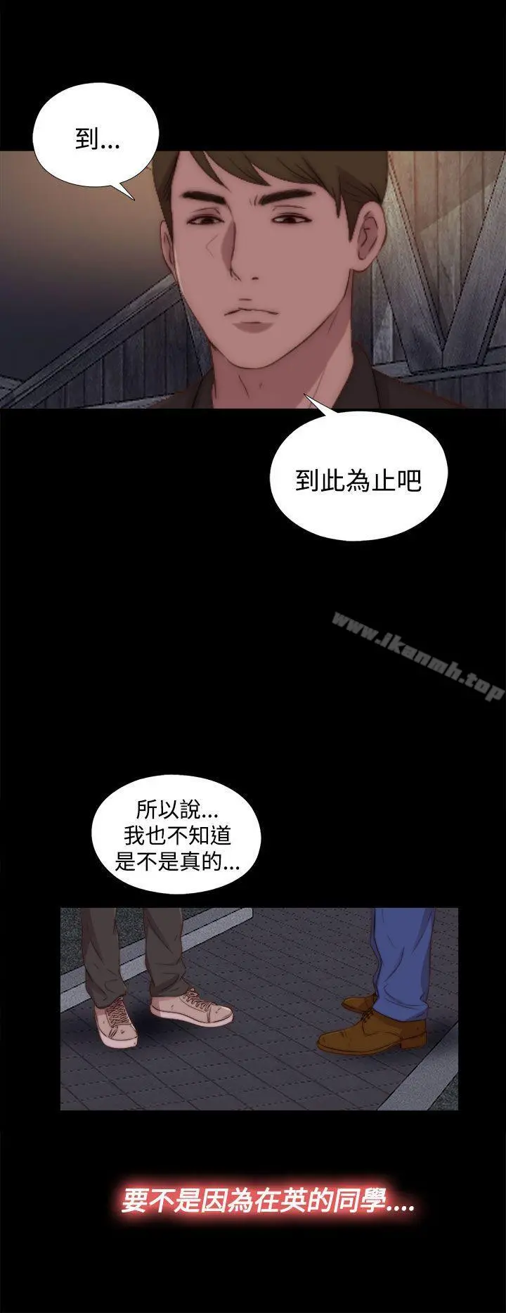 傀儡玛莉 - 第25话 - page 8