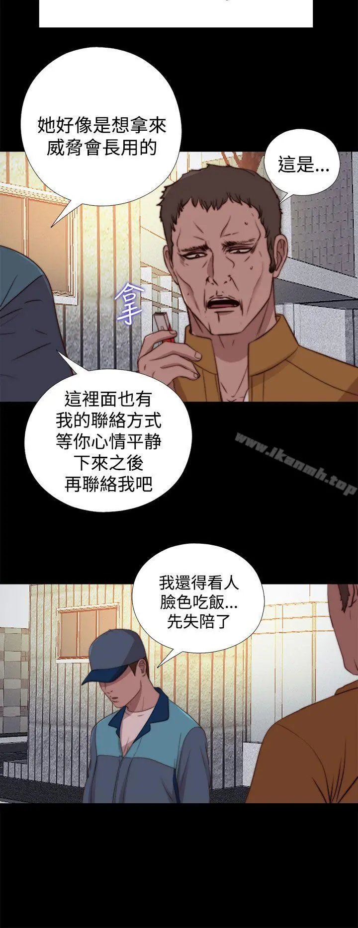 傀儡玛莉 - 第25话 - page 10