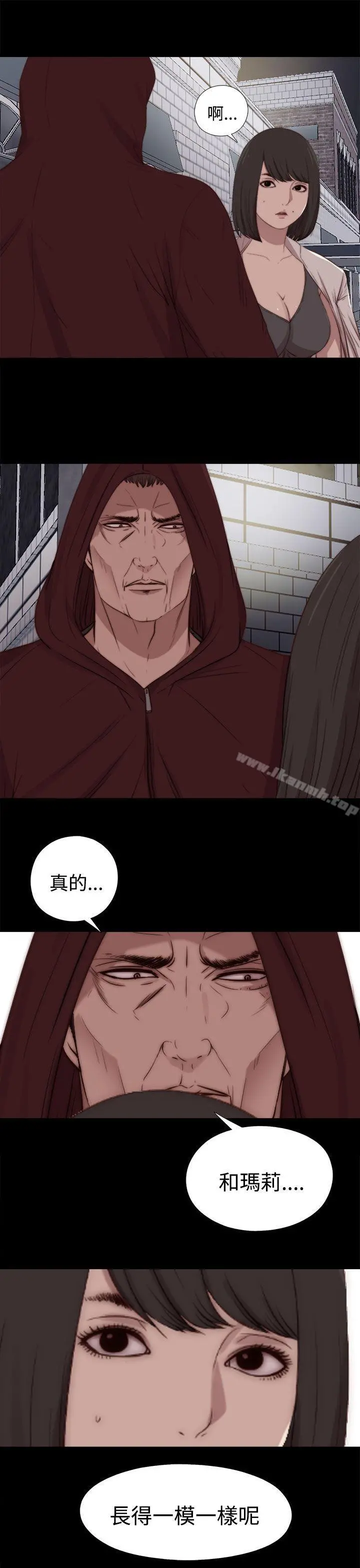 傀儡玛莉 - 第25话 - page 17