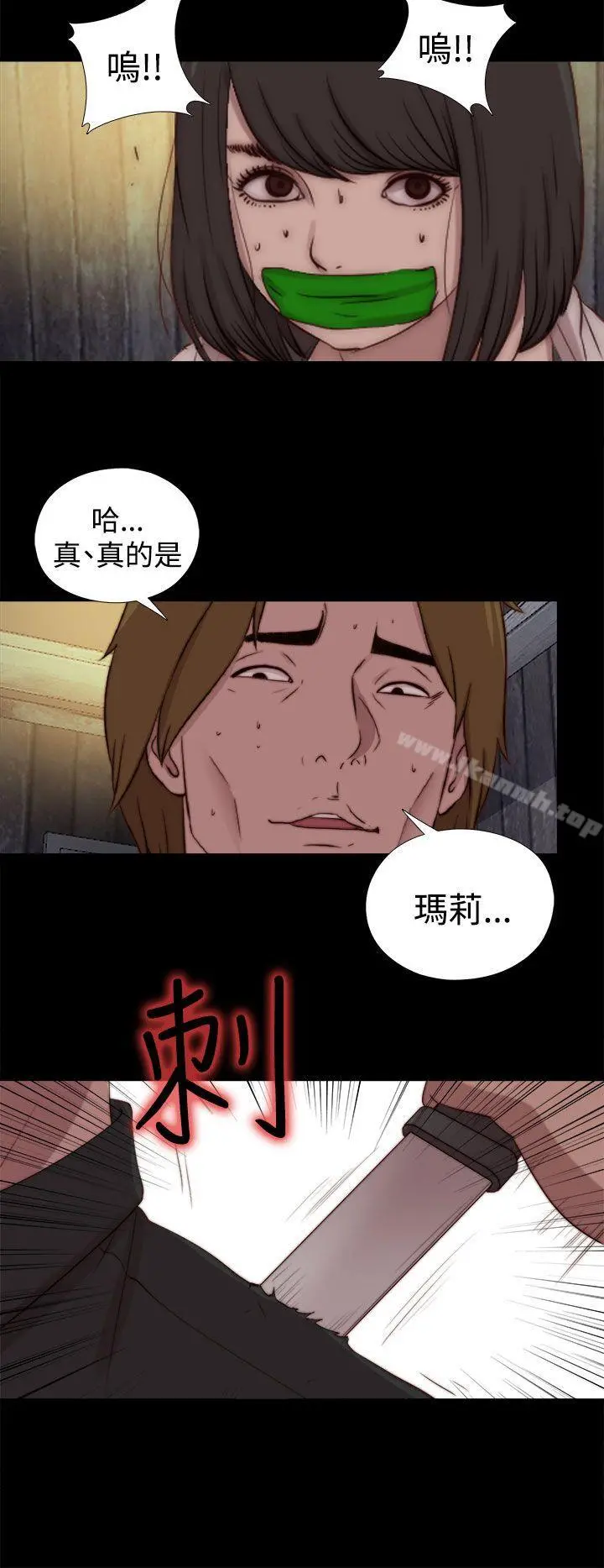 傀儡玛莉 - 第25话 - page 26
