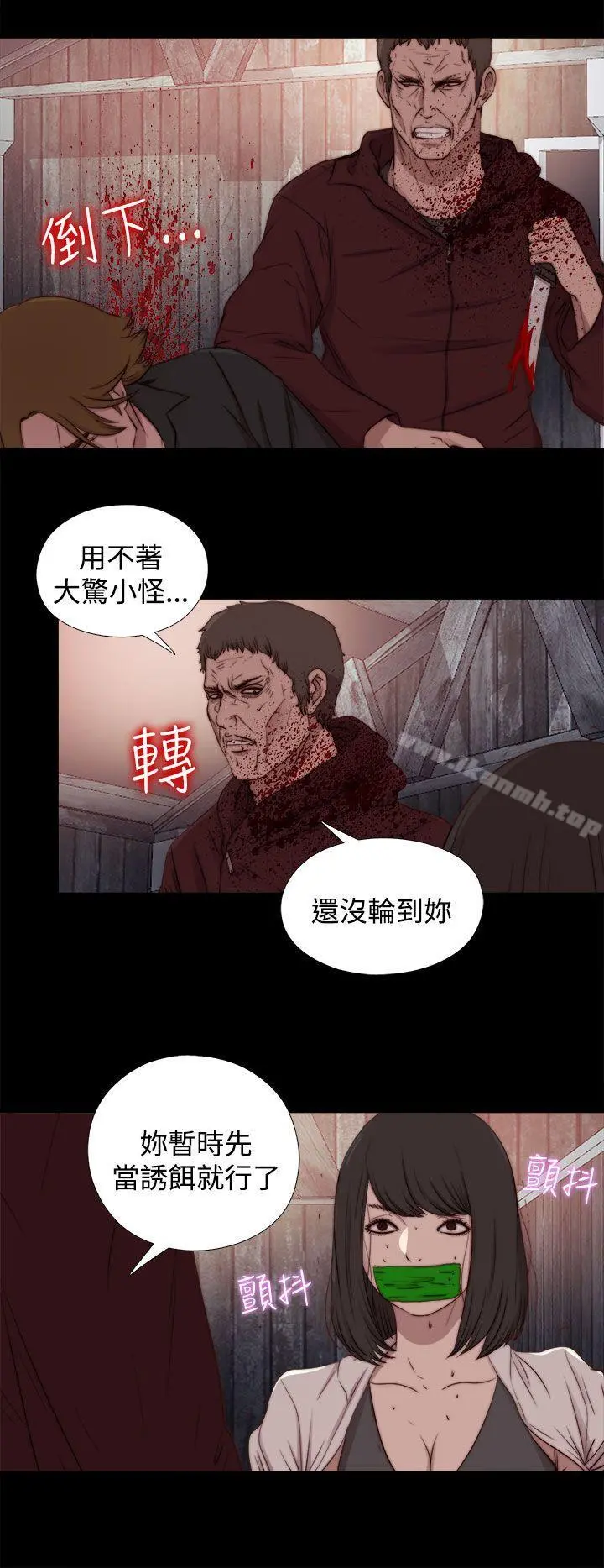 傀儡玛莉 - 第25话 - page 28