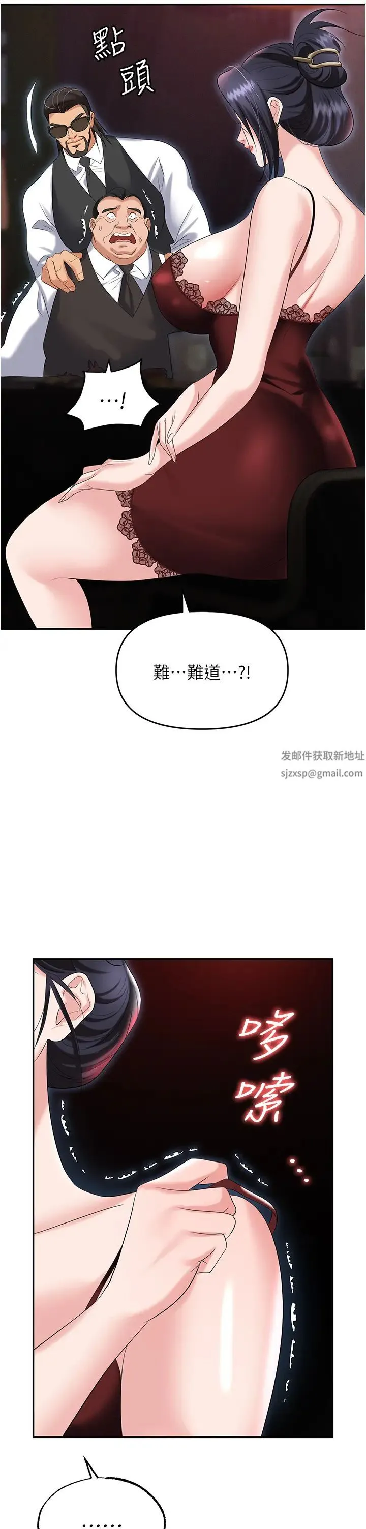 职场陷阱 - 第78話-讓男人超硬的菊花 - page 2