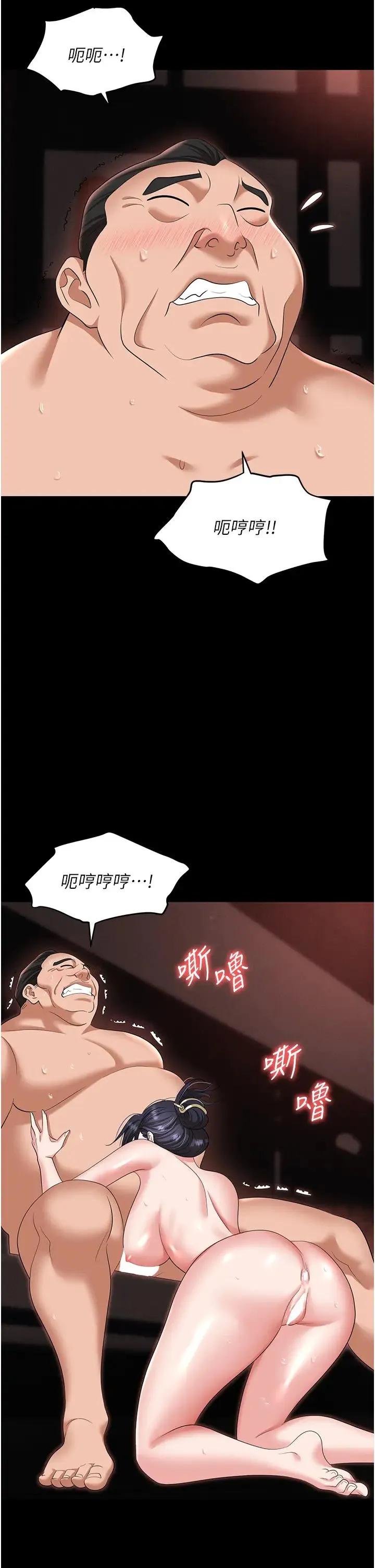 职场陷阱 - 第78話-讓男人超硬的菊花 - page 7