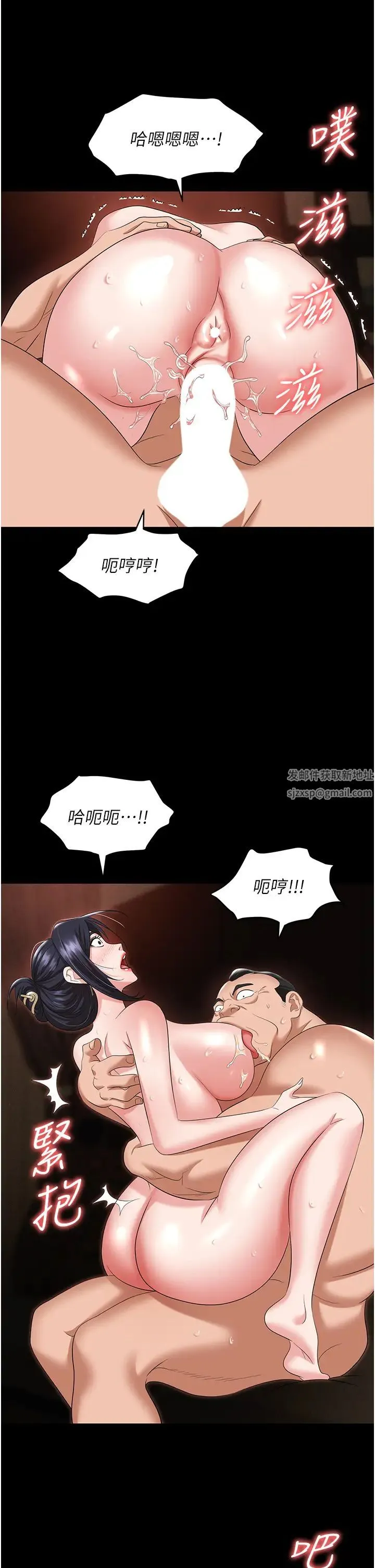 职场陷阱 - 第78話-讓男人超硬的菊花 - page 15